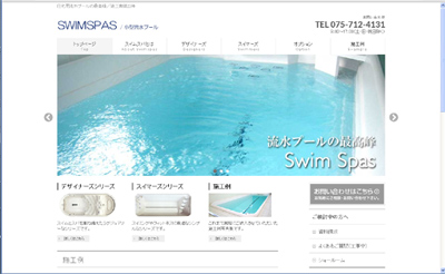 流水プール スイムスパ