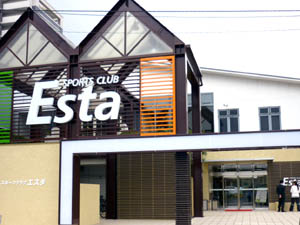 エスタ諏訪野